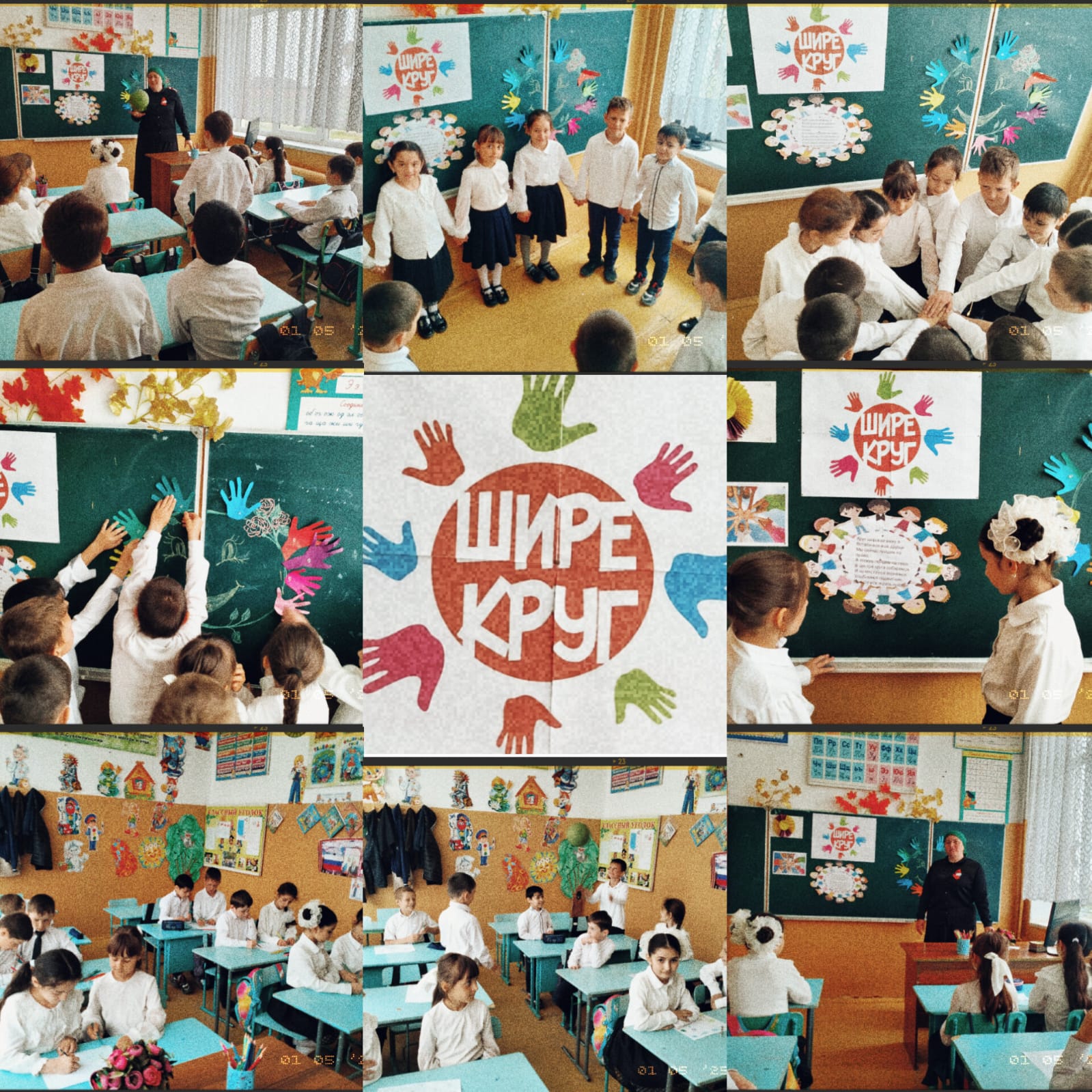 «Шире круг».