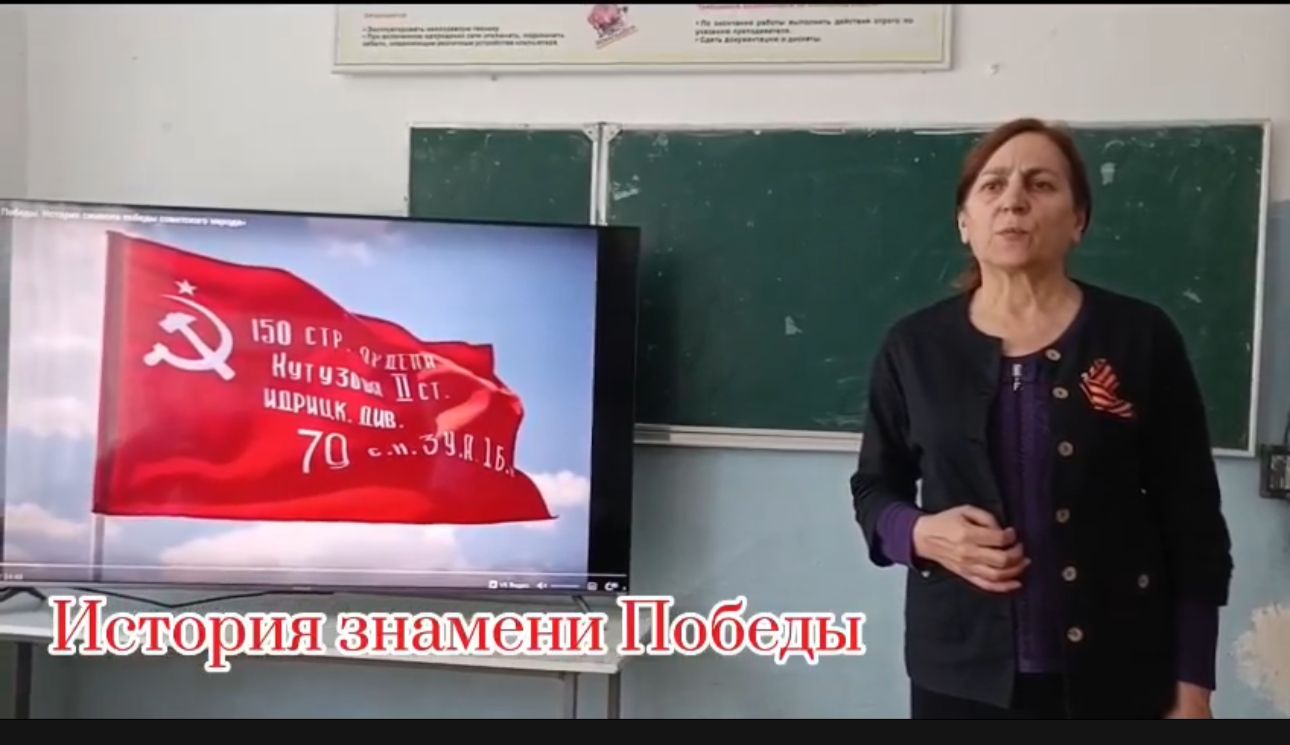 Об истории Знамени Победы.