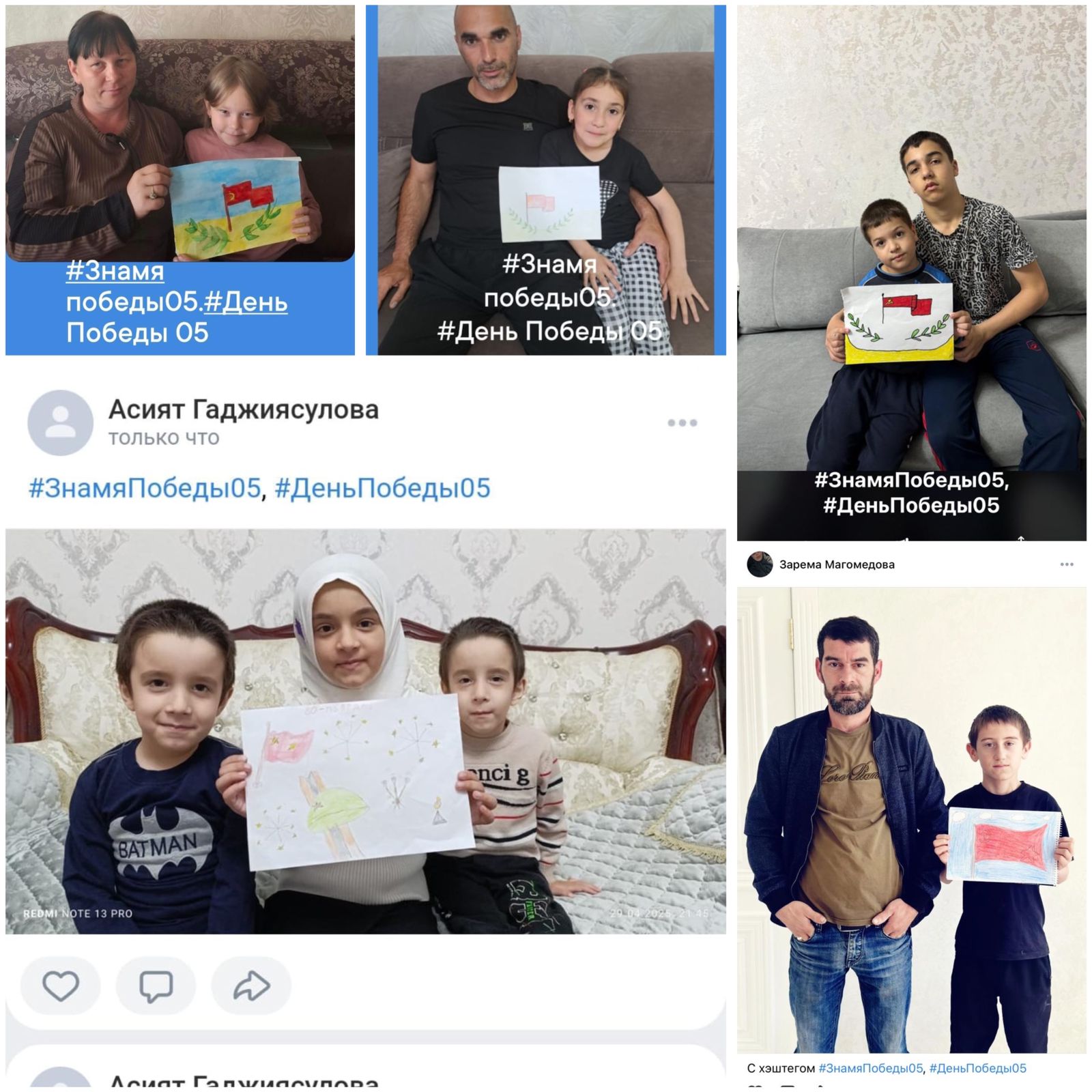 Интернет-акция «Знамя Победы».
