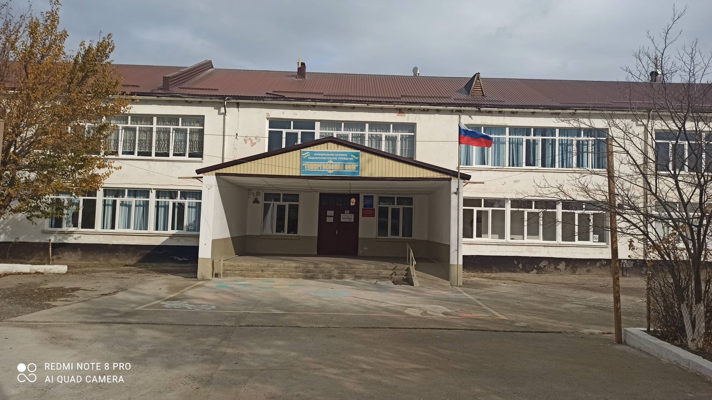 МКОУ "Темиргоевская СОШ" МКОУ "Темиргоевская СОШ"