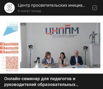 Информационно-методический семинар.