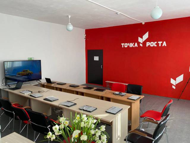 Кабинет Точка роста